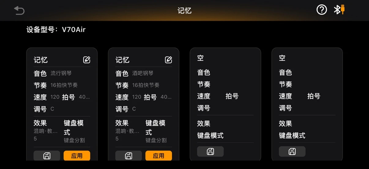 记忆设置功能 - 一键切换风格