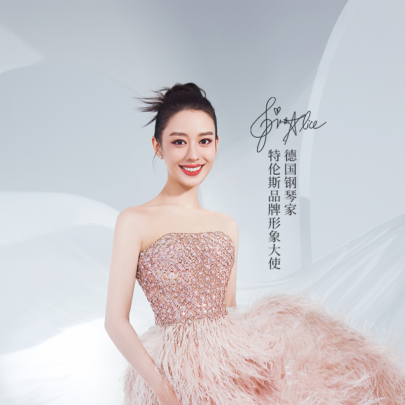 吉娜·爱丽丝成为特伦斯品牌形象大使