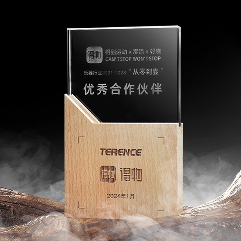 品牌喜讯丨特伦斯TERENCE品牌荣获得物2021-2023优秀合作伙伴