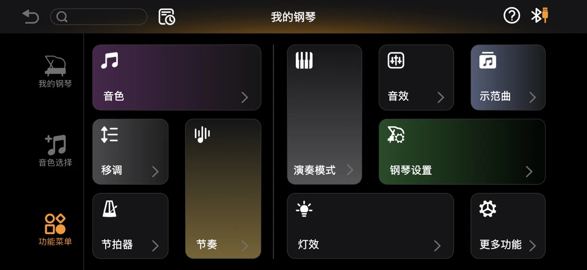 功能菜单界面 - 一键直达